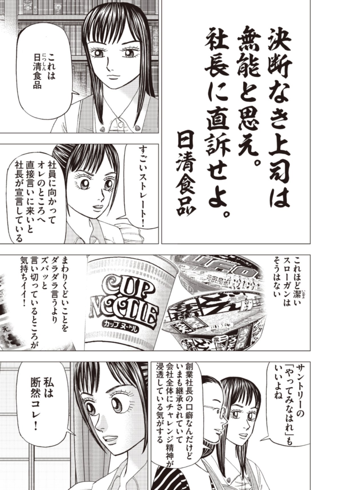 ドラゴン桜2 公式 グランドジャンプで Dr Eggs ドクターエッグス 連載開始 今日の右肩上がり名言 言葉は武器なのよ 言葉が意識を生み出し 意識が行動を生み出す 人間の心を動かすことができる最強の武器は 言葉だ 右肩上がり名言