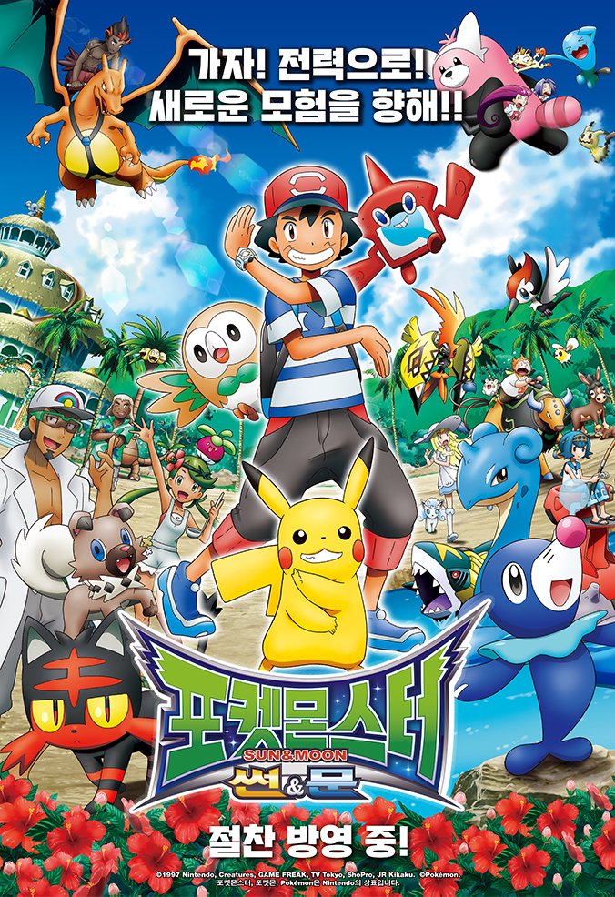 Oh Rochi 韓国 ポケットモンスターサン ムーン 放送記念 ディグダ アローラのすがた あいことば公開 T Co Ib8rhza8fk あいことば Nothair T Co Z8uybt07a0 Twitter