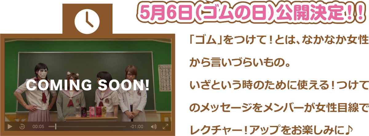 ট ইট র グッドフェローズ 豊田南店 コンドームでおなじみグラマラスバタフライ 今季のイメージキャラクターはgb繋がりであるゴールデンボンバー 販促物も完成しまして売り場も華やかに 本日よりゴムの日キャンペーンとして画像や イラストを募集している