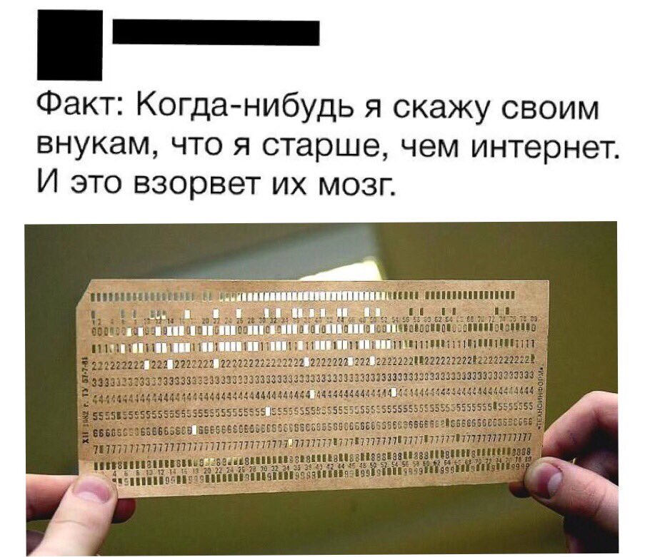 Анекдот про перфокарту. Перфокарты однофонтурный пресс сильвер рид. Ажурные перфокарты для сильвер рид 280. Решать перфокарты категории. Перфокарты для вязальных машин бразер.