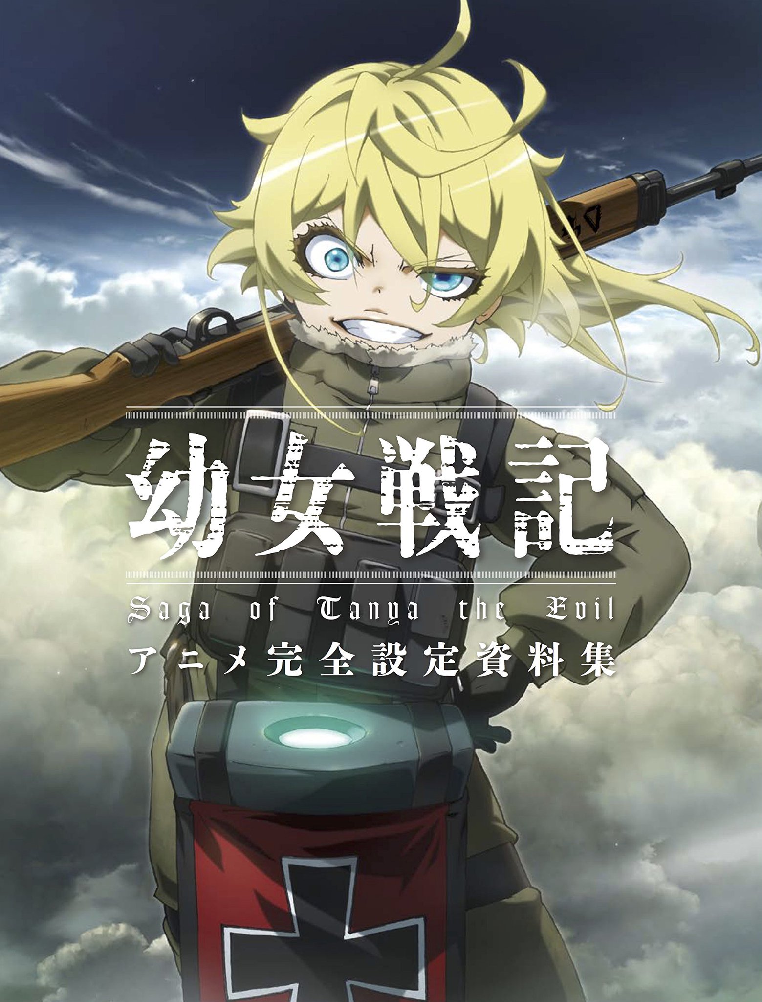 Youjo Senki