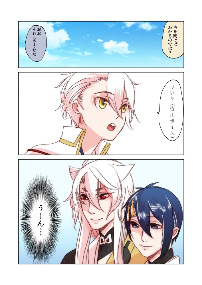 刀剣乱舞 活劇の審神者の性別が気になる三日月と小狐丸 とある審神者 とうらぶ速報 刀剣乱舞まとめブログ