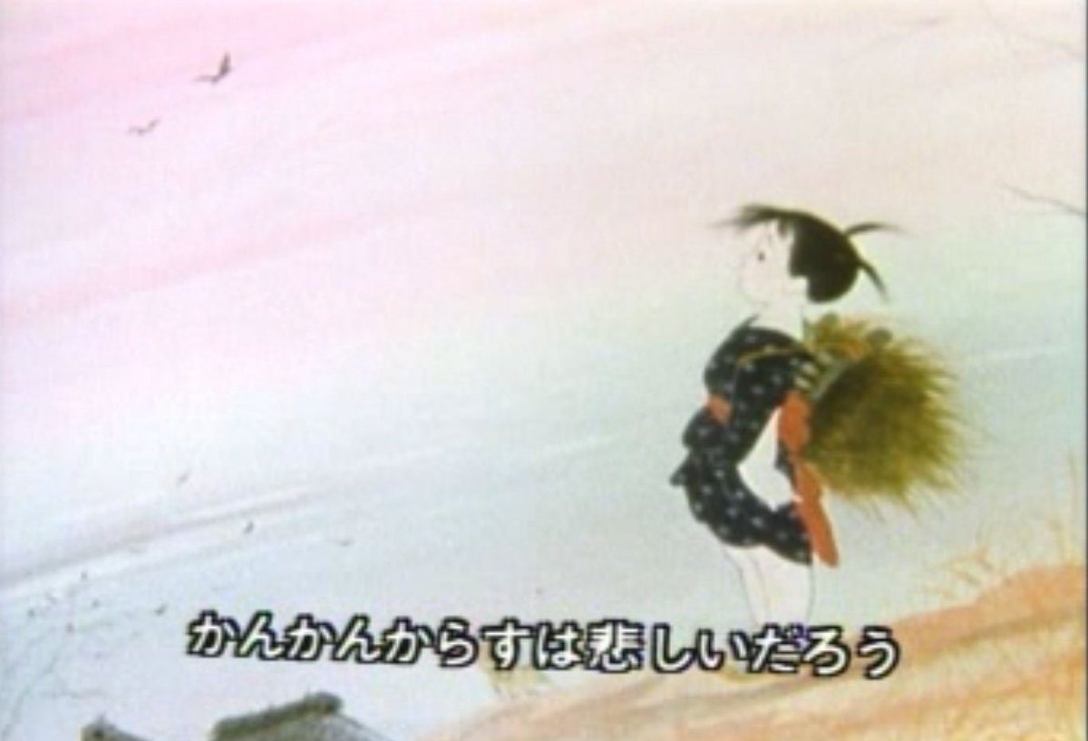 かんかんからす