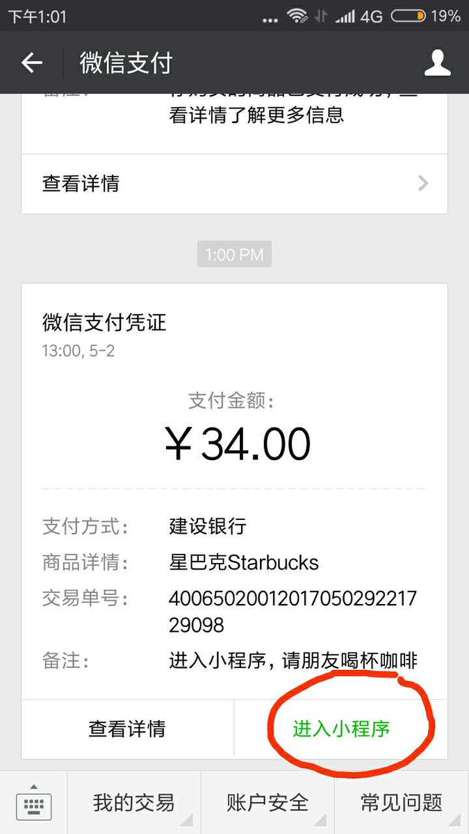 mbrennanchina's tweet image. Yet another traffic entry point opens up for #WeChat #MiniPrograms