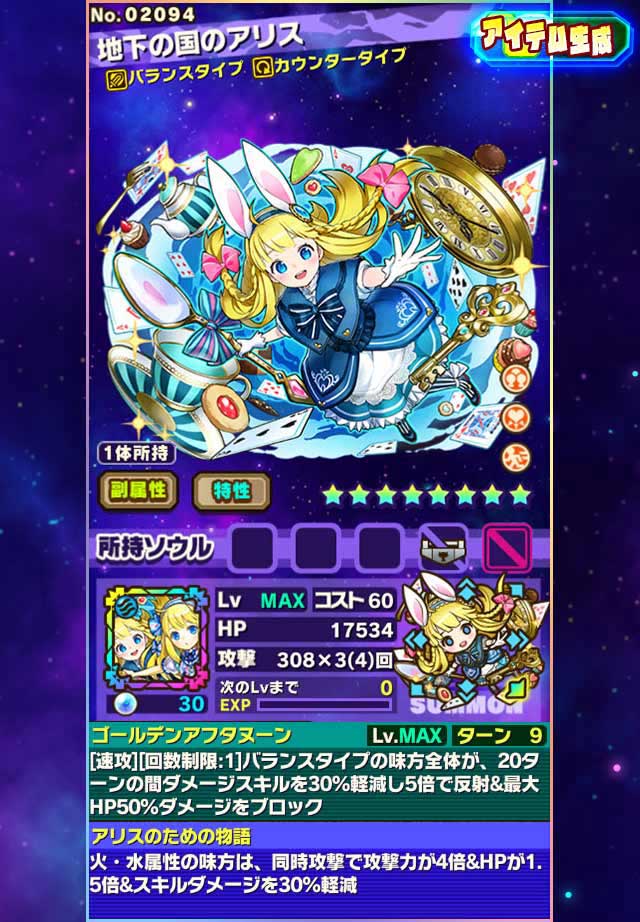 師範代 サモンズボード公式広報 على تويتر 鏡の国のアリス 貞潔の女神アルテミス 猛竜 バハムート 暴竜 ティアマト に覚醒が実装されたぞ サモンズボード T Co 0njgutg7u2