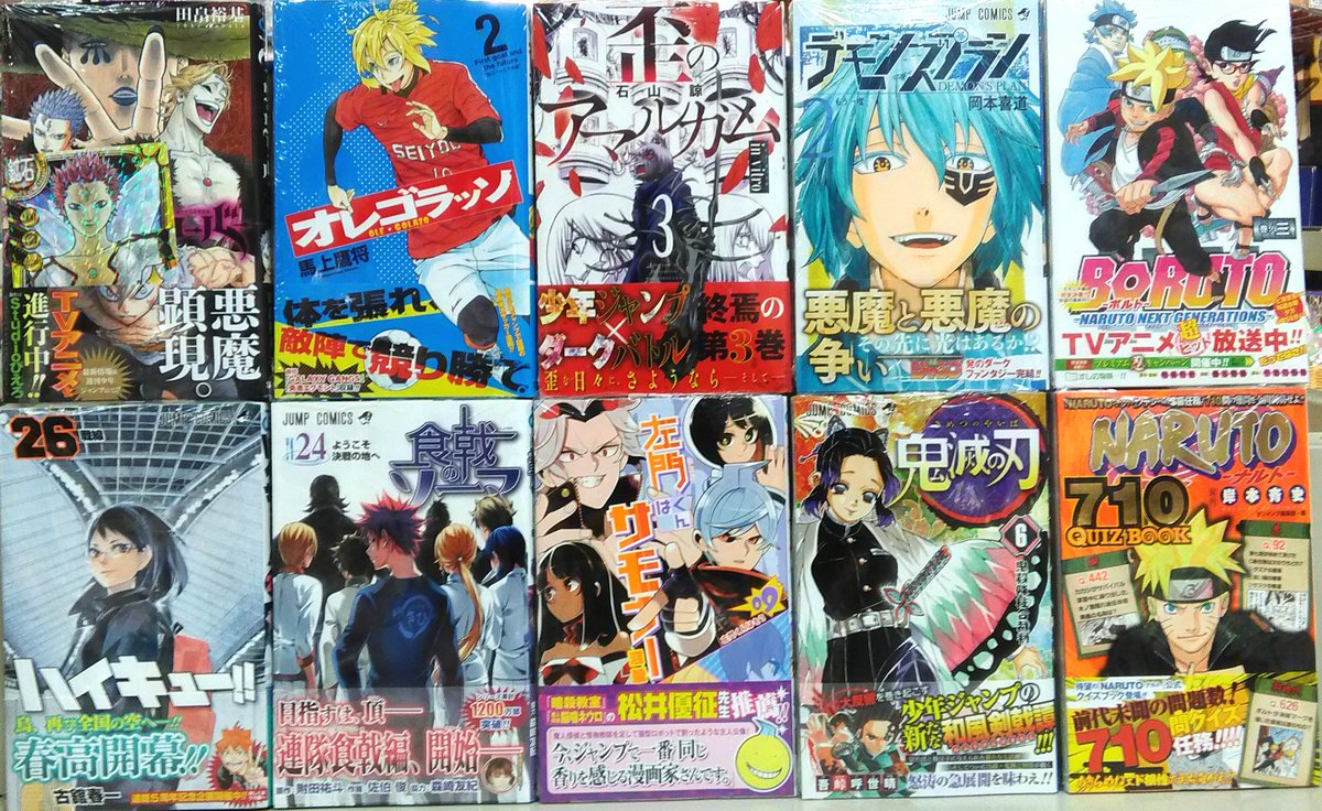 喜久屋書店 阿倍野店 漫画館 新刊情報 集英社 ジャンプ ジャンプsq 本日 ハイキュー 巻 古舘春一 先生 食戟のソーマ 巻 佐伯俊 先生 ブラッククローバー 巻 田畠裕基 先生 左門くんはサモナー 巻 沼駿 先生 等々 多数の
