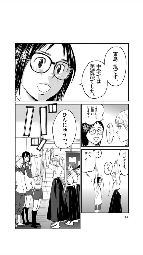 かんぱち そういえばあさひなぐの1巻のワンシーンで旭がばんざーいして貧乳って言われてるシーンがあったけど 飛鳥もなぁちゃんも たまたまだよね W まぁ別に良いんだけどw 乃木坂46 あさひなぐ 西野七瀬 齋藤飛鳥 かんぱち そういえばあさひなぐの1巻のワンシーンで旭がばんざーいして貧乳って言われてるシーンがあったけど 飛鳥もなぁちゃんも たまたまだよね W まぁ別に良いんだけどw 乃木坂46 あさひなぐ 西野七瀬 齋藤飛鳥