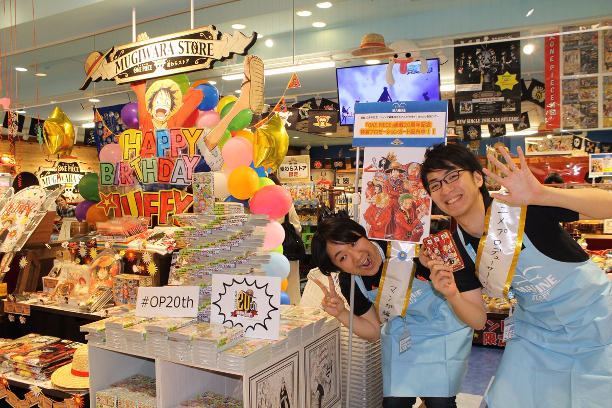 One Piece麦わらストア渋谷本店 編集担当 アニメp がゆく まったり告知ツアー 開催中 現在は麦わらストア渋谷本店で周年特製プロモーションカードをプレゼント中です One Piece麦わらストア渋谷本店 編集担当 アニメp がゆく まったり告知ツアー 開催中 現在は麦わらストア渋谷本店で周年特製プロモーションカードをプレゼント中です