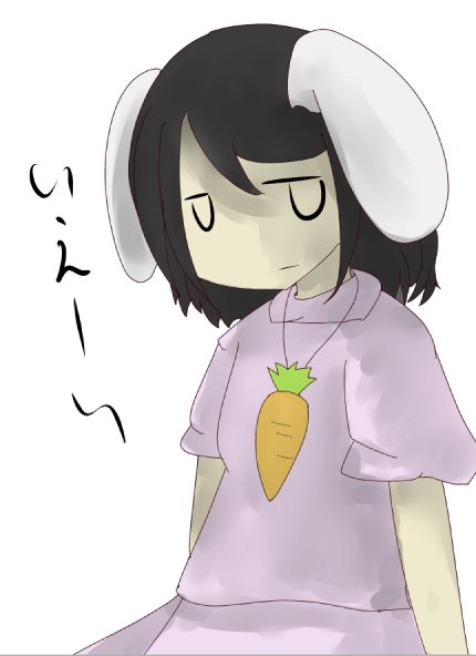 因幡てゐのtwitterイラスト検索結果 古い順 因幡てゐのtwitterイラスト検索結果 古い順