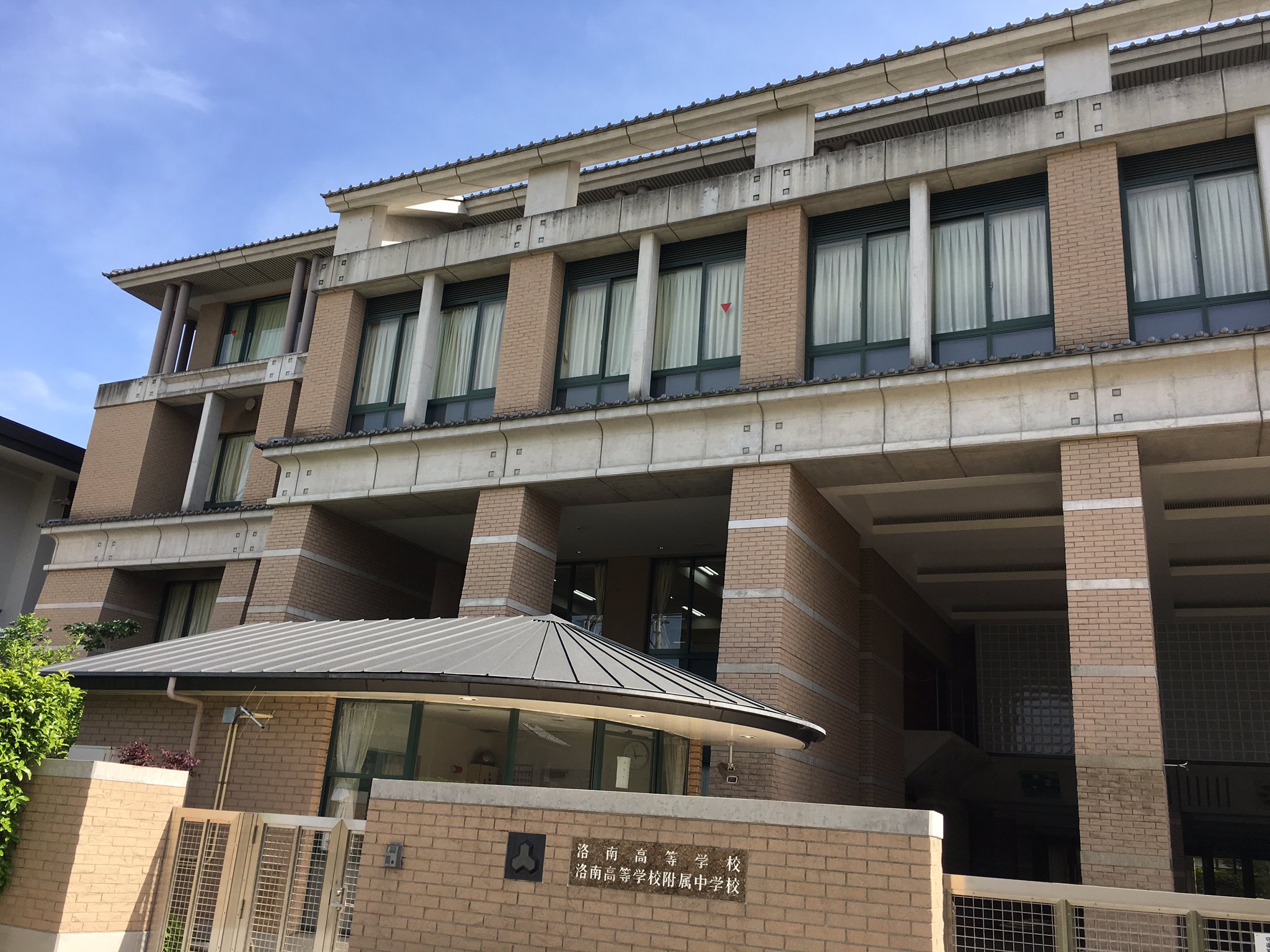 をりか ୧ ビタビタビタ בטוויטר 黒バス赤司くんが通ってる洛山高校のモデルになった学校やでー 黒子の バスケ 赤司征十郎 をりか ୧ ビタビタビタ בטוויטר 黒バス赤司くんが通ってる洛山高校のモデルになった学校やでー 黒子の バスケ 赤司征十郎