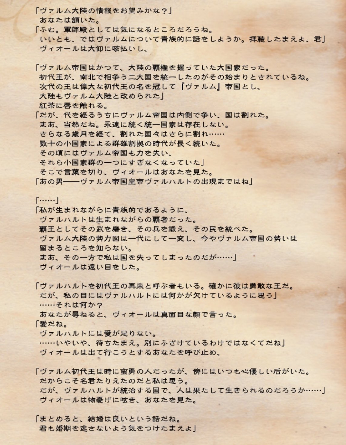 タニシ V Twitter ツイッター見ると バレンシア大陸 ヴァルム大陸ということや ヴァルハルトがアルムの子孫ということを把握してない人がいるようなので 公式のバックグラウンドにも貴族的に目を通したまえよ タニシ V Twitter ツイッター見ると バレンシア大陸 ヴァルム大陸ということや ヴァルハルトがアルムの子孫ということを把握してない人がいるようなので 公式のバックグラウンドにも貴族的に目を通したまえよ