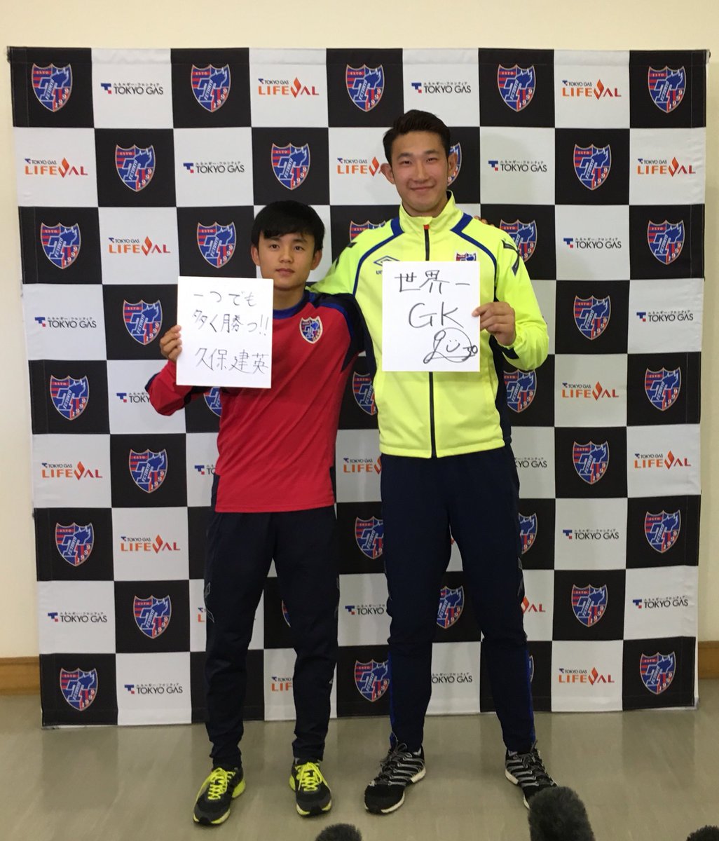 まるごとｆｃ東京 おめでとう U ワールドカップ日本代表に選出された波多野豪選手と久保建英選手の記者会見を取材してきました 今夜の まるごとfc東京 をお楽しみに まずは身長差27 のツーショットをどうぞ Fctokyo