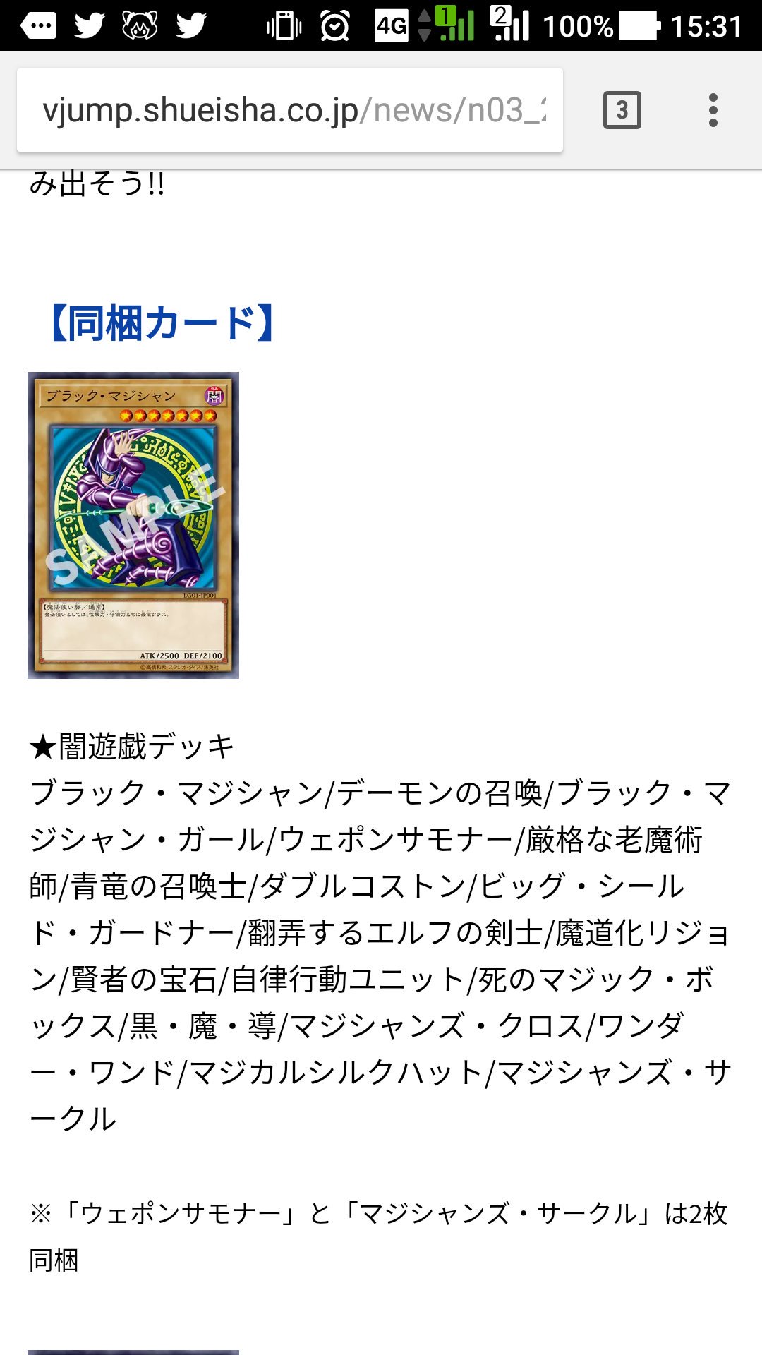 因幡うさぎ ฅ X ฅ Ocgカードが40枚同梱された 遊戯王デュエルリンクス レジェンドデッキガイド 闇遊戯vs海馬瀬人 が6月2日に発売 T Co O4taqz7fcm