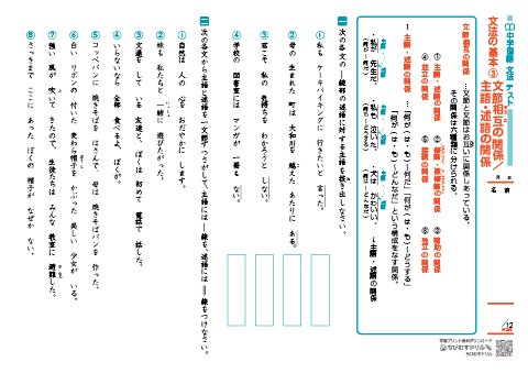 ちびむすドリル בטוויטר 作成 追加しました 中学 国語文法