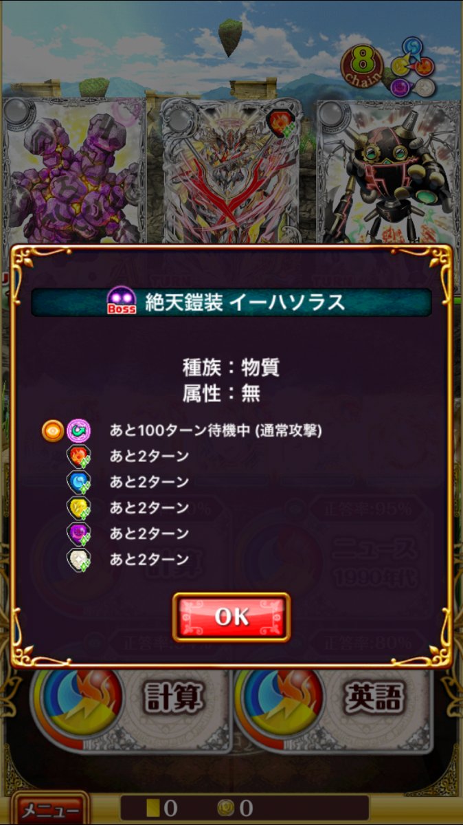 黒猫のウィズ攻略 Gamewith On Twitter Void Zone覇級にて ボスが先制で全属性吸収を発動s ゚d゚ 幸い2ターン継続なので 吸収解除がなくても良さそう