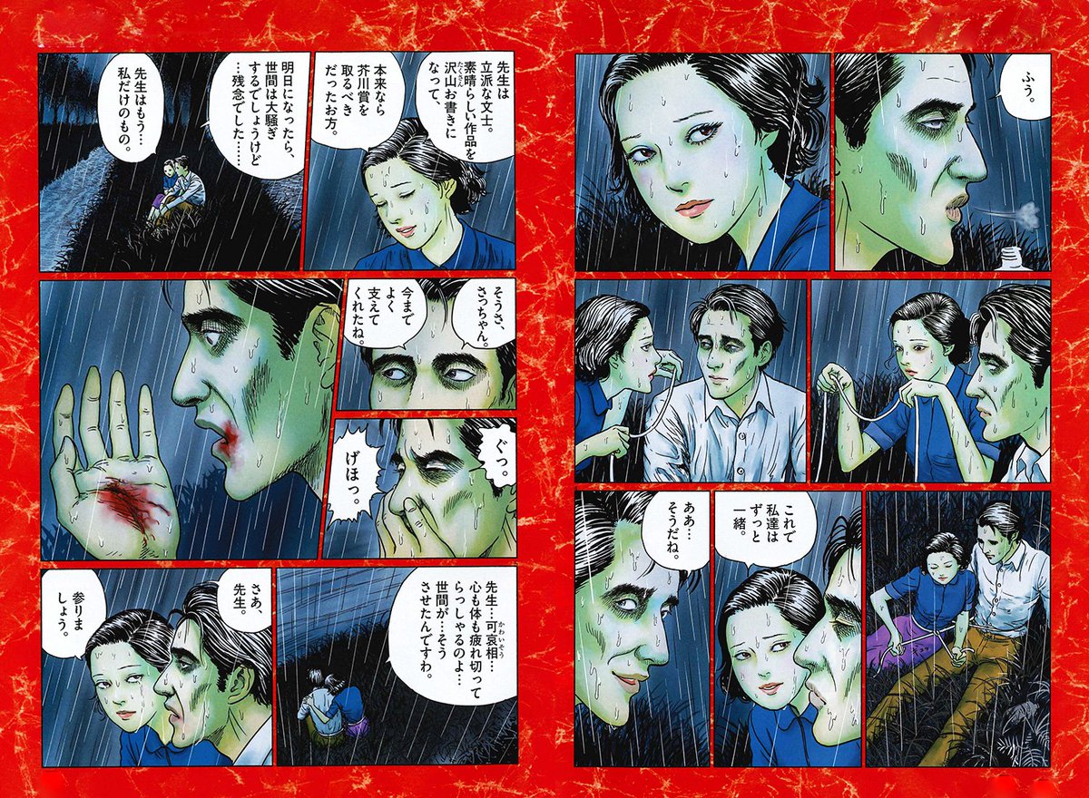 Manga Mag Japon On Twitter Pages Couleurs Du 1er Chapitre De L