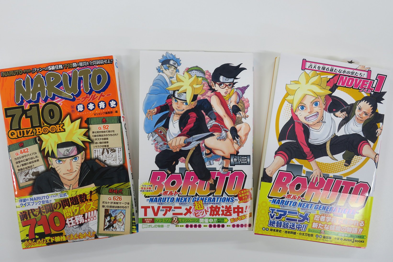 メーカー再生品】 NARUTO 小説23冊セット+ファンブック BORUTO 文学