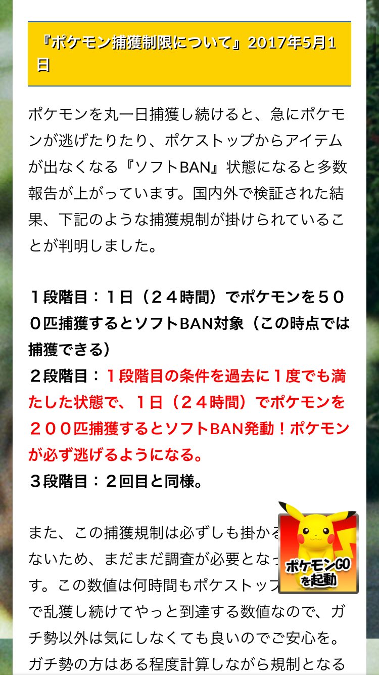 ソフトban Twitter Search Twitter