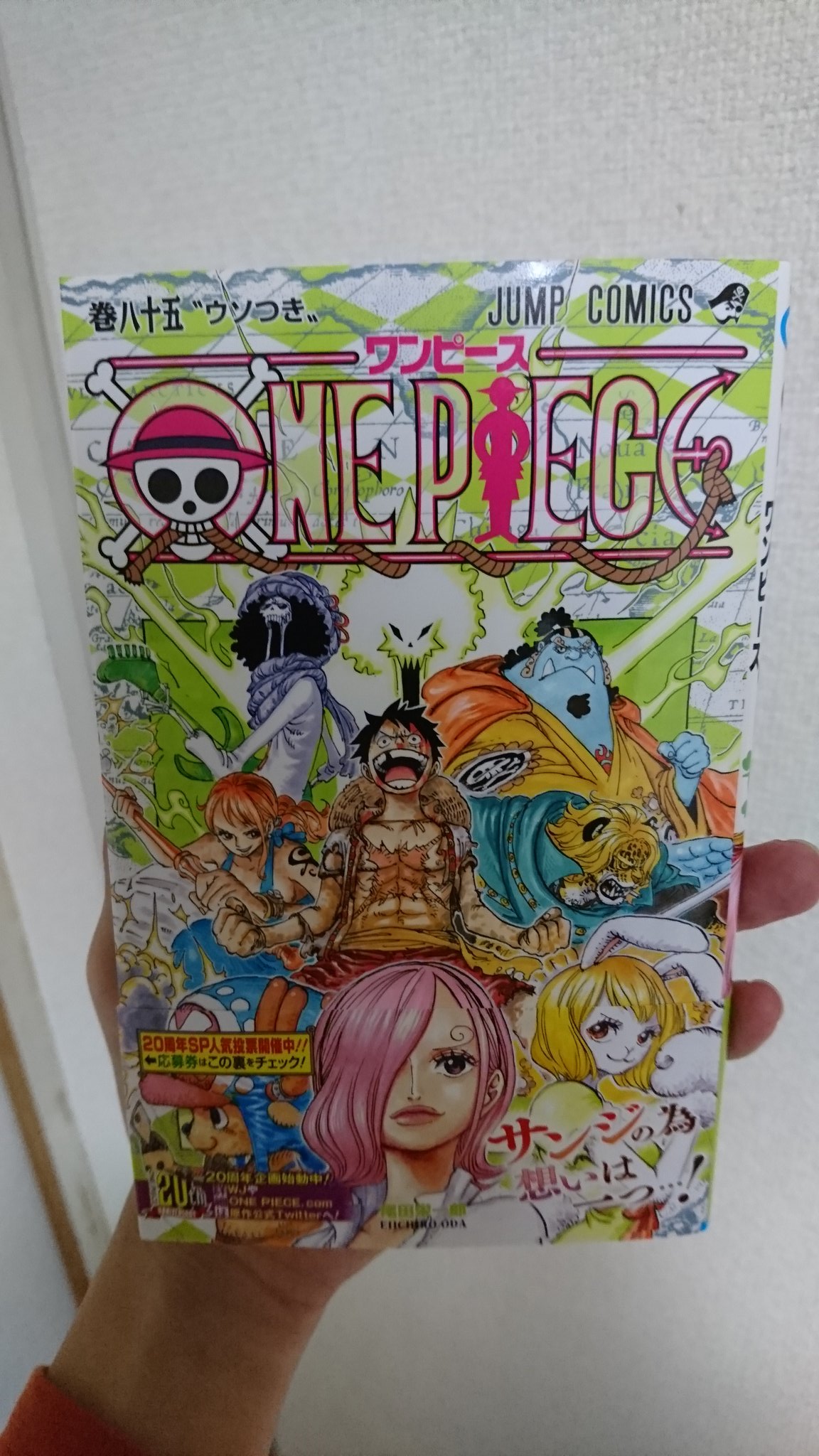 こーや Twitter પર 85巻発売に欲しかったボニーフィギュアget しっかし最近のフィギュアはクオリティが高い ワンピース85巻 ワンピースフィギュア 個人的にボニーはトシトシの実の年齢自在人間だと思う T Co Bopbw0qrnj Twitter