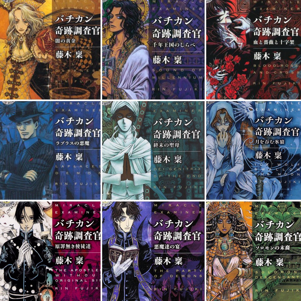 17年7月tvアニメ放送予定 バチカン奇跡調査官関連纏め