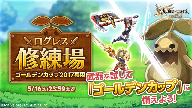 sp_logres tweet picture