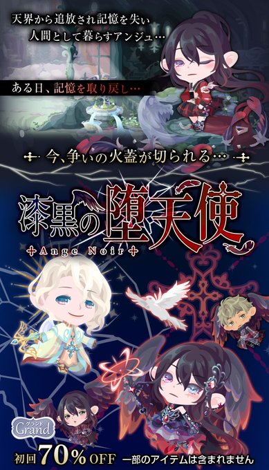 堕天使のtwitterイラスト検索結果 古い順 堕天使のtwitterイラスト検索結果 古い順