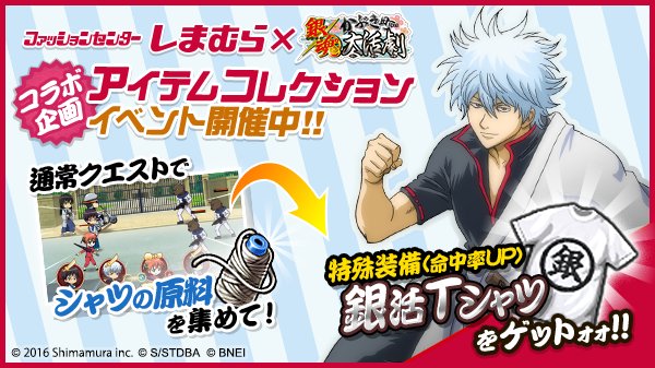 売り切れ必至 しまむら 銀魂のコラボ商品 Renote リノート