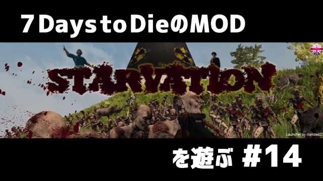 7 days to die starvation mod wiki 7 days to die starvation mod wiki