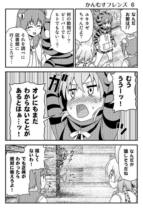 クロスオーバー を含むマンガ一覧 古い順 ツイコミ 仮