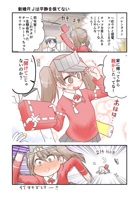 今年は嫁の龍驤より娘の朝潮の方を多く描いてた気がしますね。
そして『カラー&ネタなし』な一枚絵がほぼありませんでした(^_^;)
来年はもっと自然な全身が描けるようになりたいです。  #2016自分が選ぶ今年の4枚 