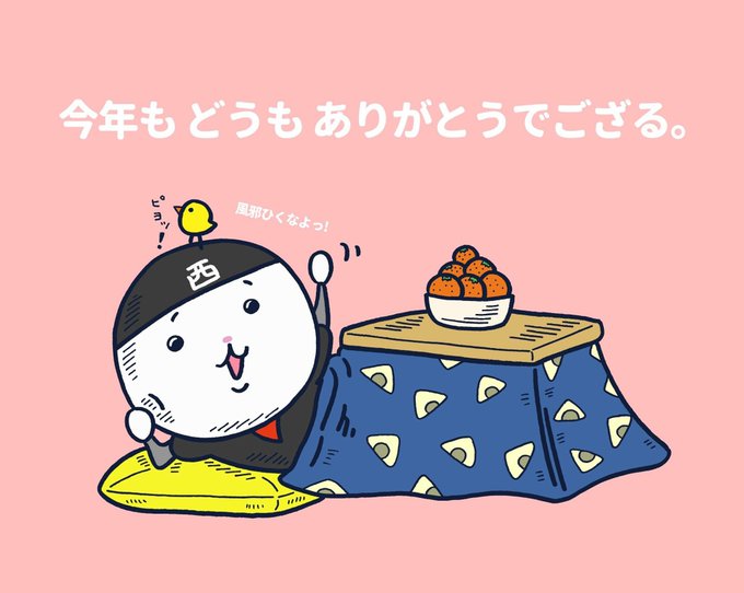 良いお年をお迎えくださいのtwitterイラスト検索結果 古い順 良いお年をお迎えくださいのtwitterイラスト検索結果 古い順