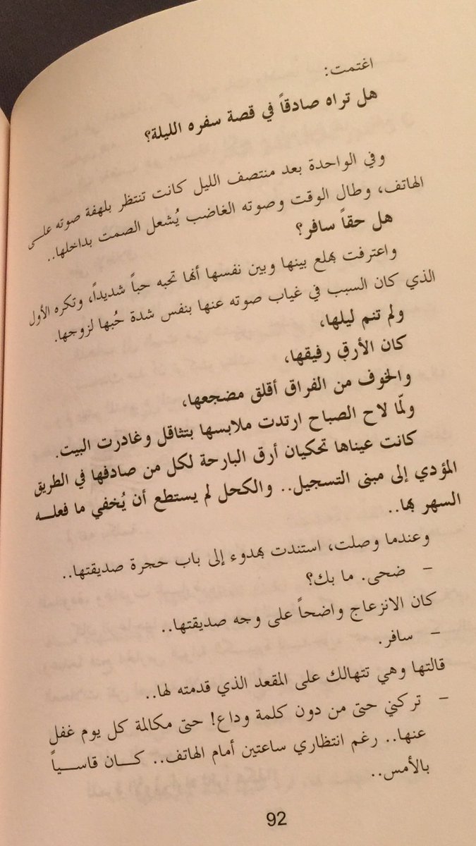 فاطمة بن رافعة Ar Twitter أيعقل أن تكون هذه هي النهاية سألت نفسهابحزن وهي تجيل النظرفي صورة زواجهما فكرت أن تأخذهاإلى البيت لكن شيئاما منعها لا فائدة ترجى فليشبع بها Https T Co Egygy56upr