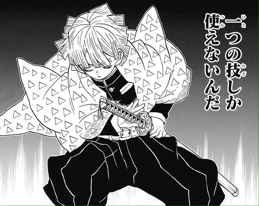 Twitter 上的 本誌を読もうフォロワー 6位 バトル漫画として視覚的にものすごくカッコいい動きと それとは対照的にとても切ない夢を見る善逸 のモノローグとのギャップにやられてしまった 善逸と炭治郎 出会って1日ちょっとでこの絆の築きようは泣くしかない