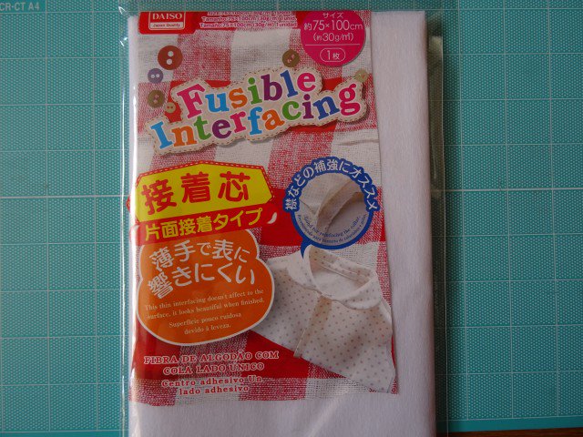 Juma Cancam付録の自撮りライト ちょっとまぶしいのでダイソーで売ってる接着芯をかぶせてみたらどうかなと考え中 8枚重ねをアイロンで固めて ここがうまくいくかどうか ハート型に切り抜くとか