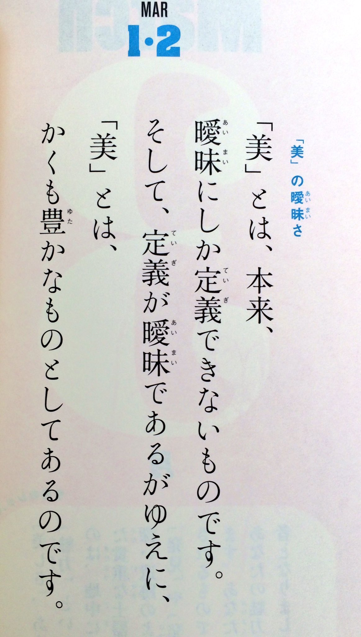 ユキコ 実は叶恭子さんの 叶恭子の 知のジュエリー12カ月 という本を持っているのですが とてもファビュラスな一冊ですよ よりみちパン セっていう十代の子向けのシリーズの本なので主に思春期の子に向けて