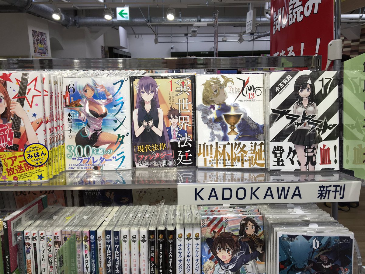 くまざわ書店浅草店 休業中 No Twitter 新刊情報 12 31発覚コミック新刊 青の祓魔師18巻 銀魂67巻 食戟のソーマ22巻 トリコ43巻 最終巻 ブラッドラッド17巻 他 くまざわ書店浅草店 休業中 No Twitter 新刊情報 12 31発覚コミック新刊 青の祓魔師18巻 銀魂67巻 食戟のソーマ22巻 トリコ43巻 最終巻 ブラッドラッド17巻 他