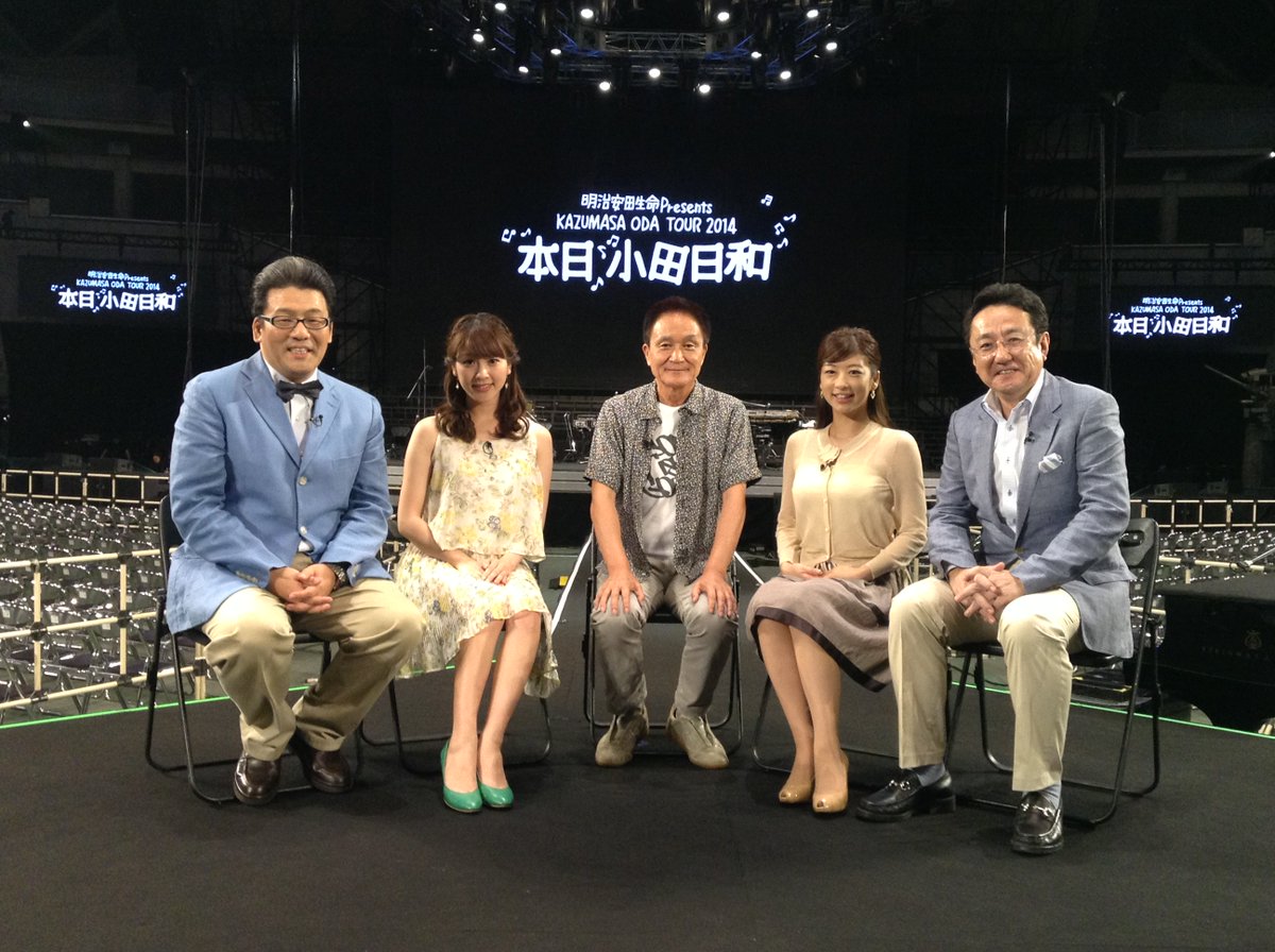 めざましテレビ 本日17時から Bsフジで めざましテレビpresents 私と めざましと 小田和正の11年 今日も どこかで が放送されるよ ここでしか見られない小田さんの貴重な映像の数々を大晦日にお届けします T Co 39qlf6swcm めざまし