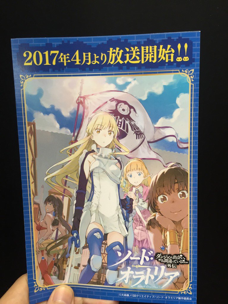 ダンまちシリーズ アニメ公式 Ova4 28発売 4期制作決定 Sur Twitter 今日はコミケ最終日 昨日に引き続き ワーナー ブラザースブースで ソードオラトリア のポストカードを配布中です ダンまちの物販も行っていますよ Danmachi Wb Anime