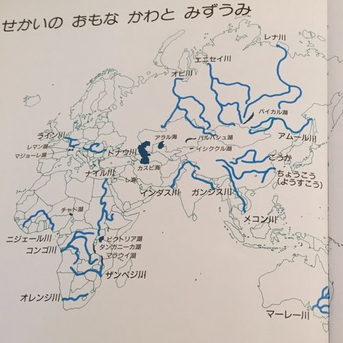 Ni Lab على تويتر 世界の主な川と湖 こういう視点で世界地図を見る