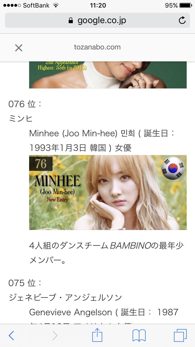 世界美女ランキング Twitter Search Twitter 世界美女ランキング Twitter Search Twitter