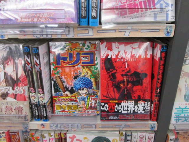 アニメイト津田沼 毎日12時 営業中 Auf Twitter 書籍新刊情報 ジャンプコミックス新刊も本日発売ダヌ トリコ 43巻 左門くんはサモナー 斉木楠雄のps難 エルドライブ Reborn Eldlive Character S 365 などなど 人気コミックスがたくさん