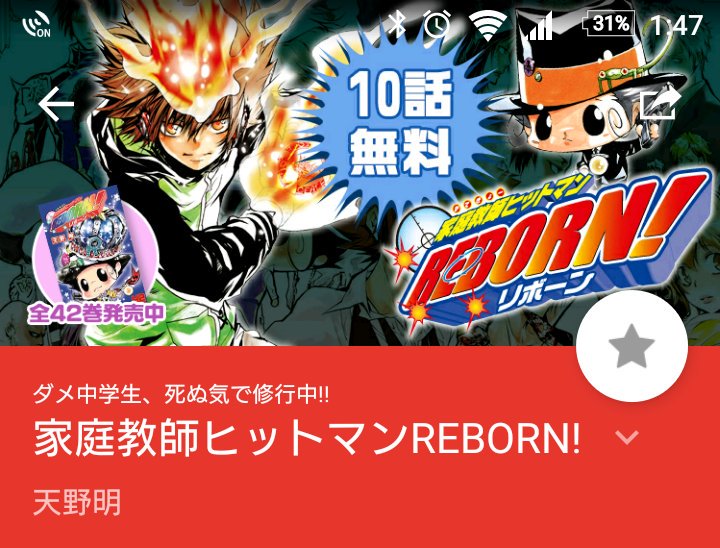 ট ইট র 少年ジャンプ ジャンプ 年末年始特別企画 10日連続10作品10話無料キャンペーン 17年1 8 日 よりtvアニメスタート エルドライブ の作者 天野明ジャンプ連載デビュー作 家庭教師ヒットマンreborn が登場 T Co Wocy3ddkfd ট ইট র 少年ジャンプ ジャンプ 年末年始特別企画 10日連続10作品10話無料キャンペーン 17年1 8 日 よりtvアニメスタート エルドライブ の作者 天野明ジャンプ連載デビュー作 家庭教師ヒットマンreborn が登場 T Co Wocy3ddkfd