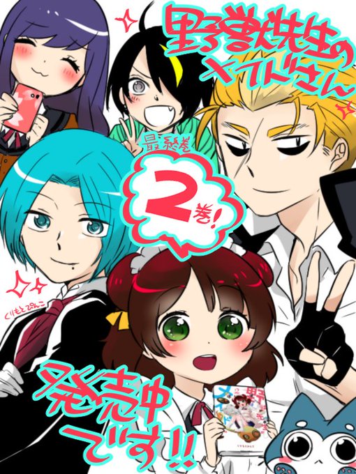 やじゅめいのtwitterイラスト検索結果 やじゅめいのtwitterイラスト検索結果