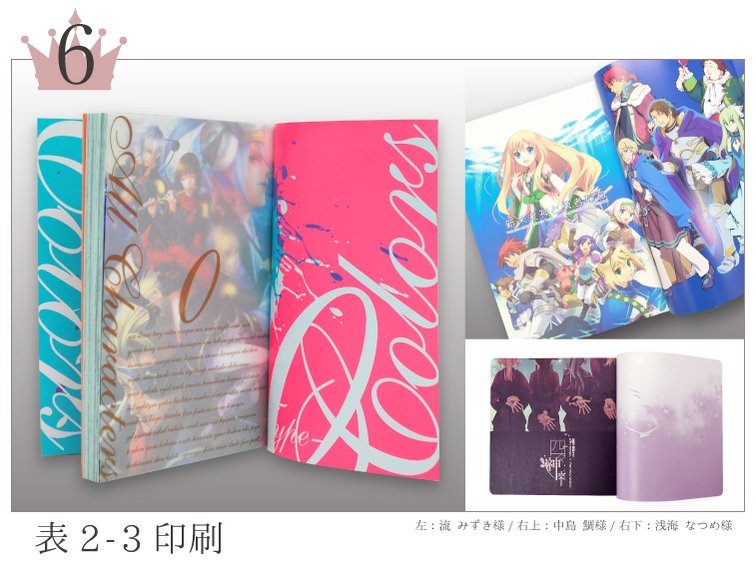 緑陽社 同人誌印刷 No Twitter 6位 表2 3印刷 表紙 裏表紙の内側に印刷をすることで 細部まで物語を演出 仕上がりもぐっと引き締まります オプション詳細 T Co Wggtjaqwjm