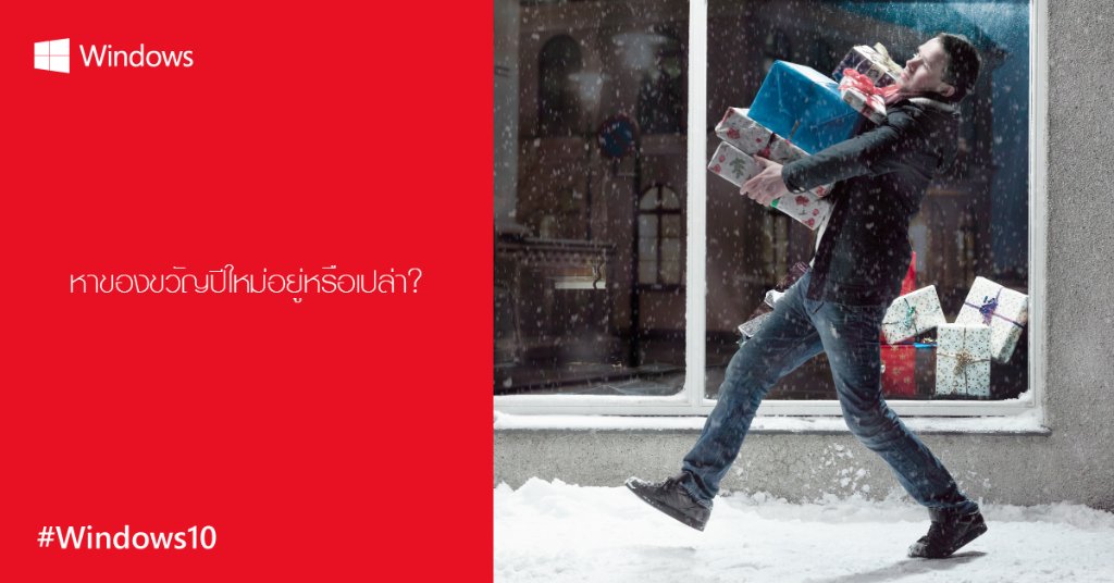 แท็บเล็ตก็อยากได้ แล็ปท็อปใหม่ก็คงจะดี เลือกไม่ถูกขอหมดเลยได้มั้ยเนี้ย #NewYear #Gift#SurfacePro4 spr.ly/601683Lim-