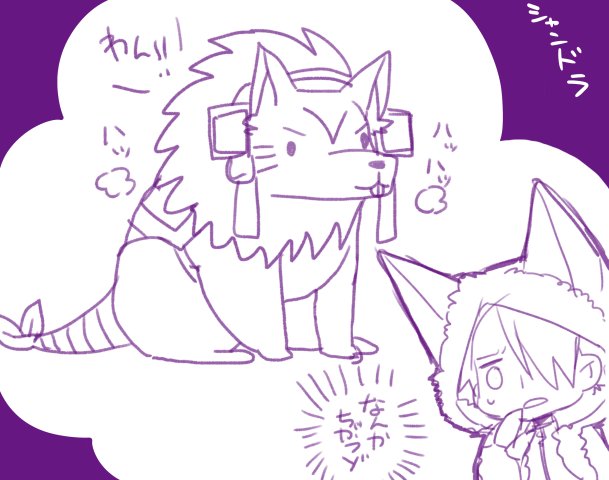 シャンドラ
しっぽのところは結構似てるきがする #リプ来たキャラを見ないで描く 