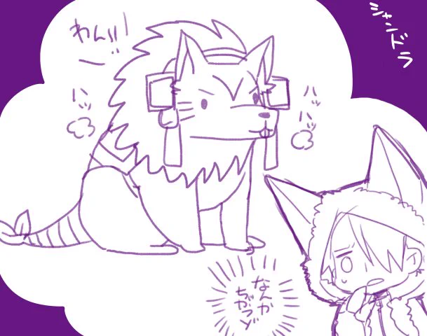 シャンドラ
しっぽのところは結構似てるきがする #リプ来たキャラを見ないで描く 