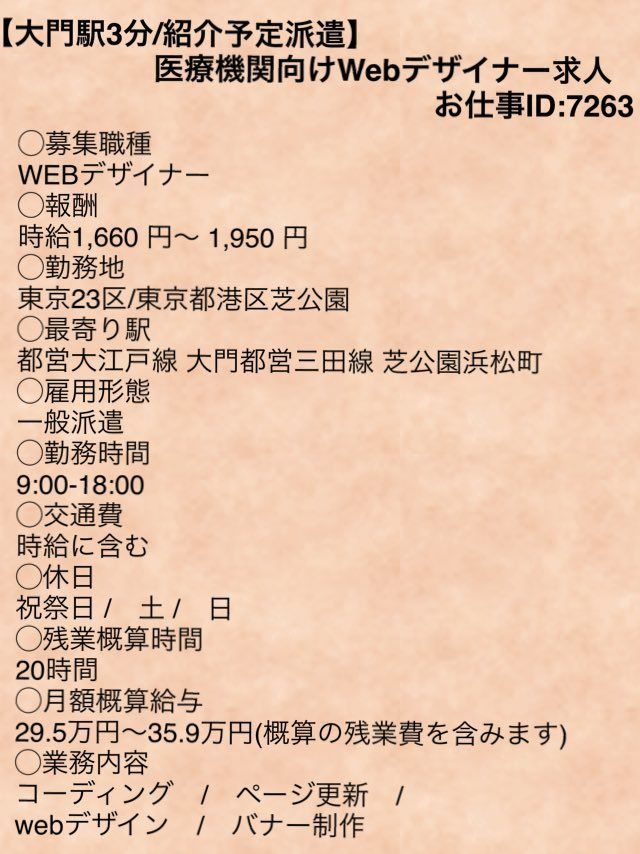 fittio_official's tweet image. 【大門/紹介予定派遣】
医療機関向けのサイト制作です。今後は最近のトレンドを活かした1カラムのサイト等UIを考え形にする経験が得られます。
詳しくは👉buff.ly/2i5AslH 
#supotanto
#webtant
#web求人
#webデザイナー
#拡散