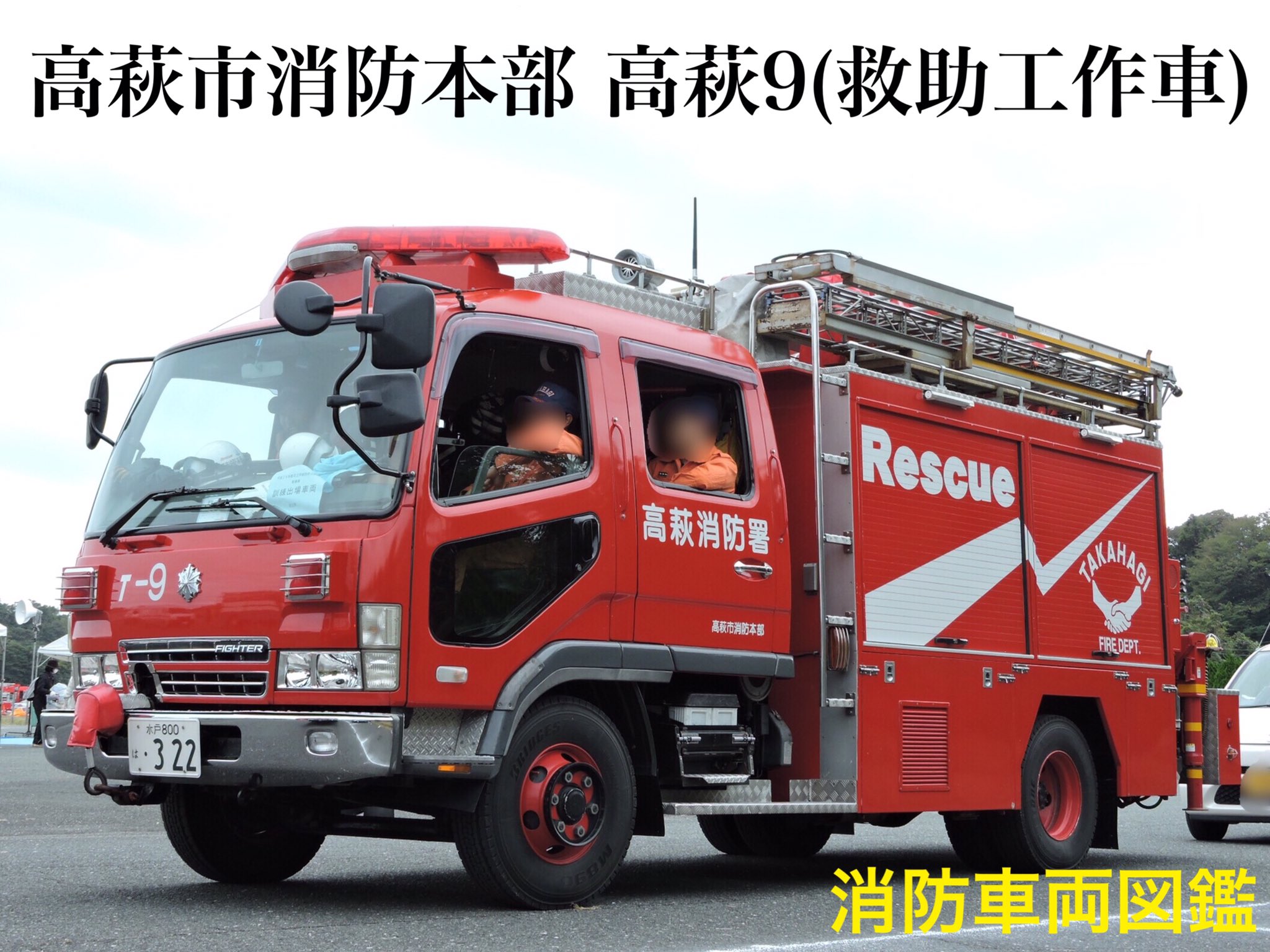 Yahoo!オークション - 消防車 カタログ 日本機械 ニッキ NIKKI