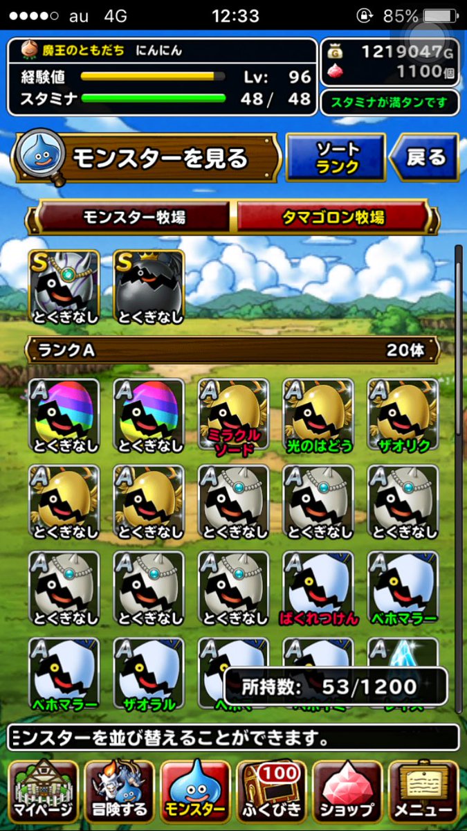 akakookan's tweet photo. ドラクエ垢
iTunes3000円で売ります https://t.co/1glKftUeYK